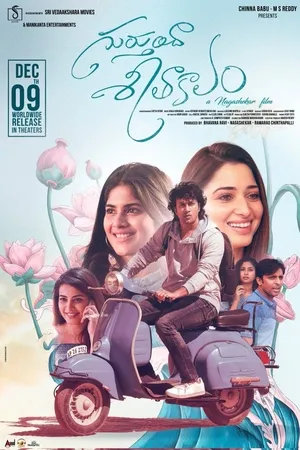 Gurthunda Seethakalam 2022 Hindi Dual Audio - Movierulz