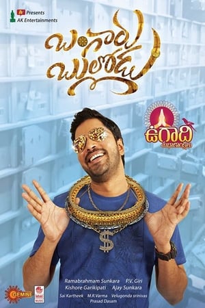 Bangaru Bullodu (2021) (Hindi – Telugu) Dual Audio – - Movierulz