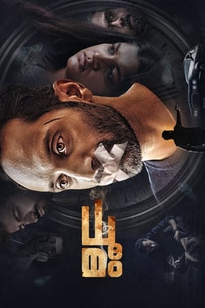 Dhoomam (2023) Dual Audio Hindi – - Movierulz