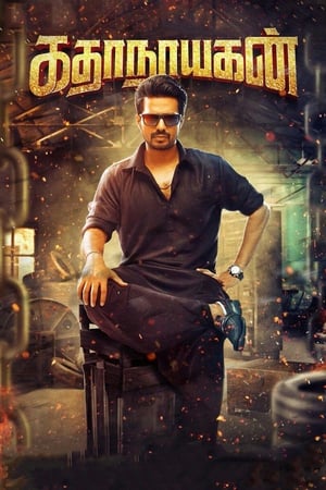 Kathanayagan 2017 (Hindi -Tamil) Dual Audio [1.4GB] - Movierulz
