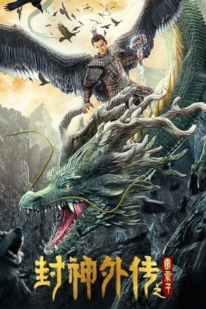 Lei Zhenzi of the Creation Gods (2023) Hindi Dual Audio – - Movierulz
