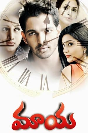 Maaya (2014) (Hindi - Telugu) Dual Audio 400MB - Movierulz