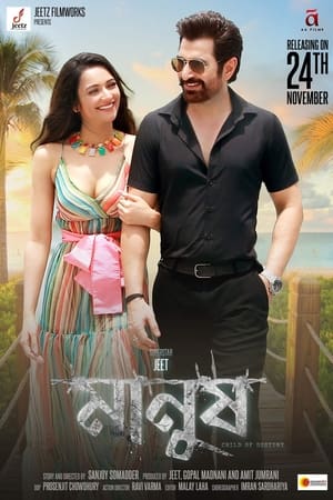 Manush – Child of Destiny 2023 Hindi DVDScr – - Movierulz
