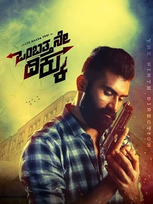 Ombatthane Dikku (2022) (Hindi – Kannada) Dual Audio – - Movierulz