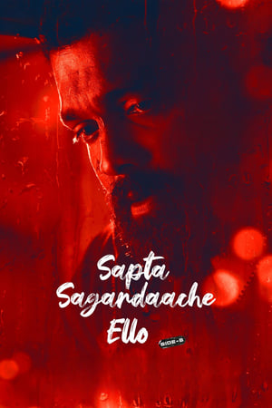 Sapta Sagaradaache Ello: Side B 2023 Hindi (ORG) – - Movierulz